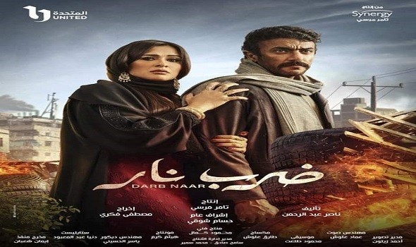 لايف ستايلأبرز المسلسلات المصرية في موسم دراما رمضان 2023
