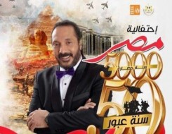 لايف ستايل550 فعالية فنية في احتفال مصر باليوبيل الذهبي لـ"حرب أكتوبر"