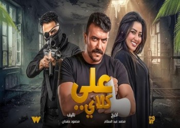 لايف ستايلمسلسل "علي كلاي" يتصدر ترند موقع X ويحقق انتشارًا واسعًا بين الجمهور