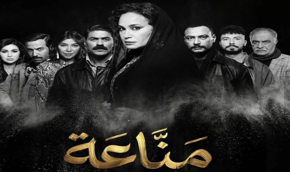 لايف ستايلعرض مسلسل "مناعة" بطولة هند صبري على DMC وWatch It
